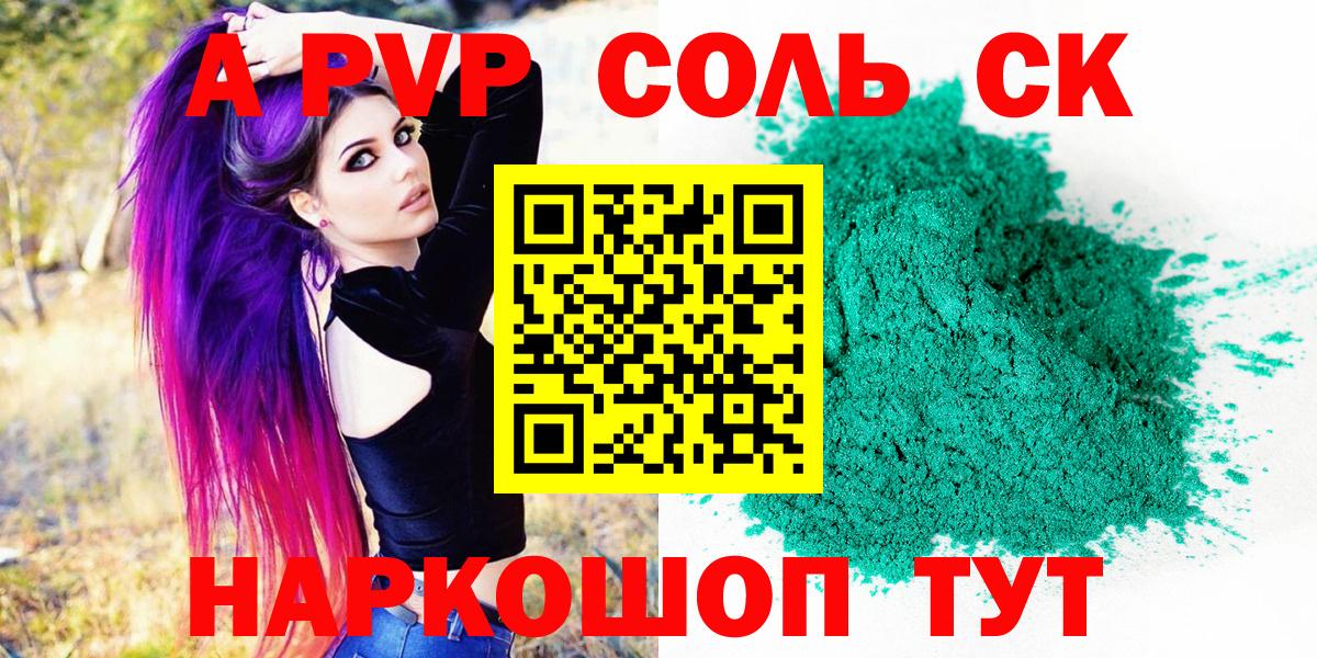 Alfa_PVP мука Алатырь