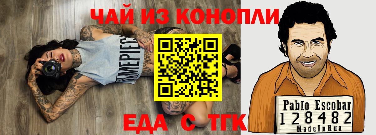 Печенье с ТГК конопля  Вход с VPN  Алатырь 