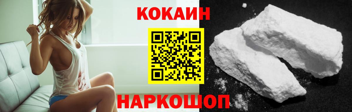 COCAIN FishScale Алатырь