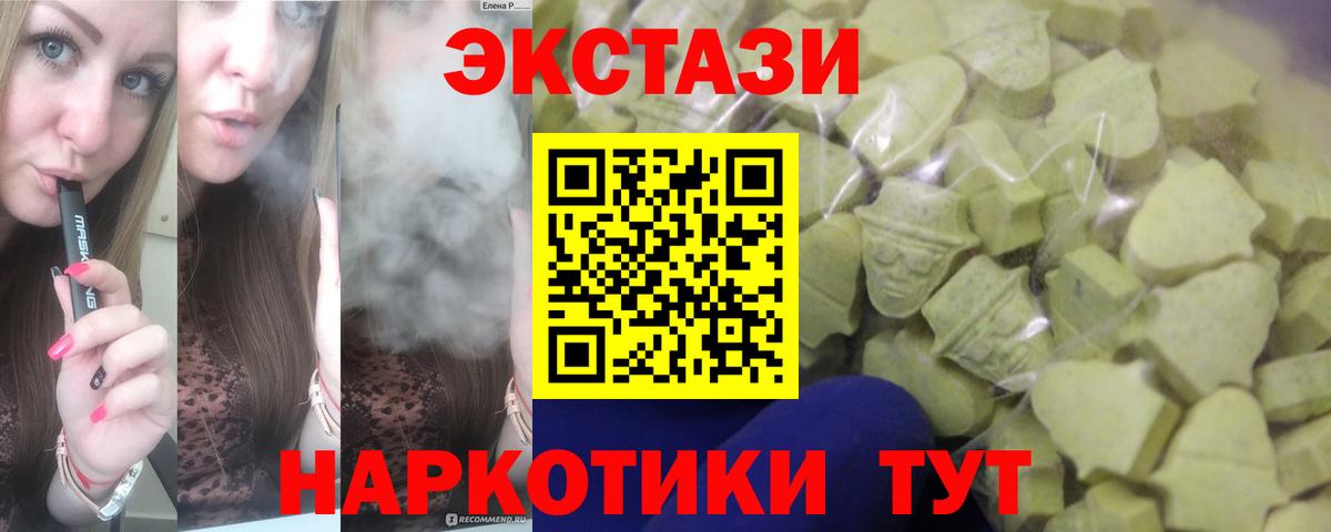 Экстази диски Алатырь