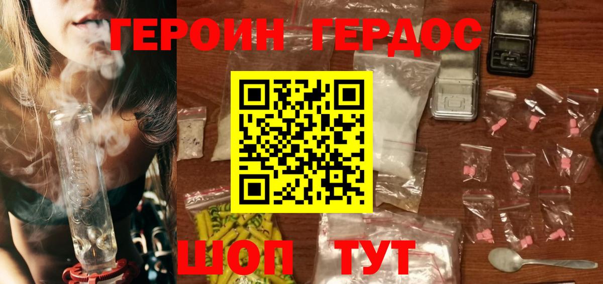 Алатырь  Героин Афган  Вход с VPN 