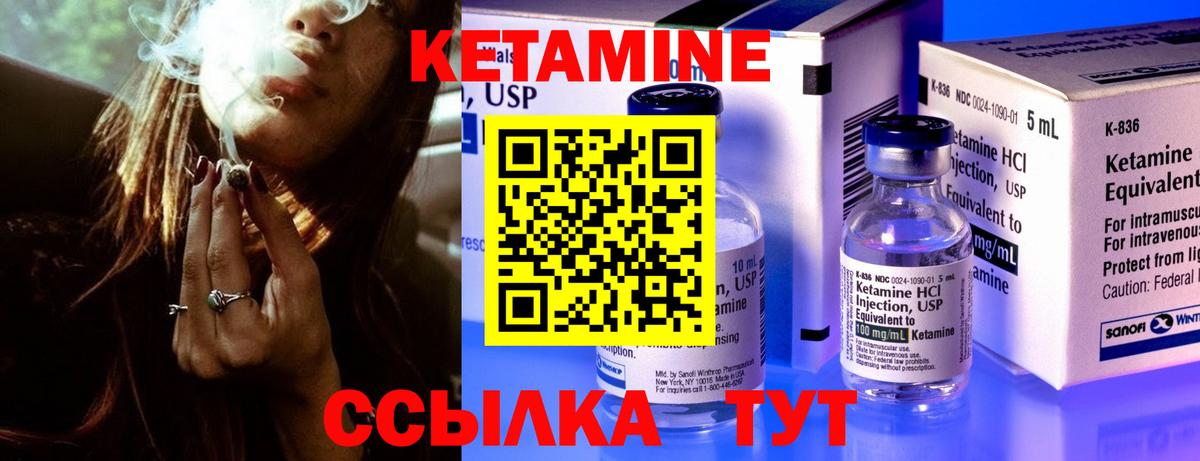 Кетамин VHQ Алатырь