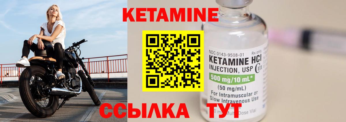 Алатырь  КЕТАМИН VHQ  Вход с VPN 