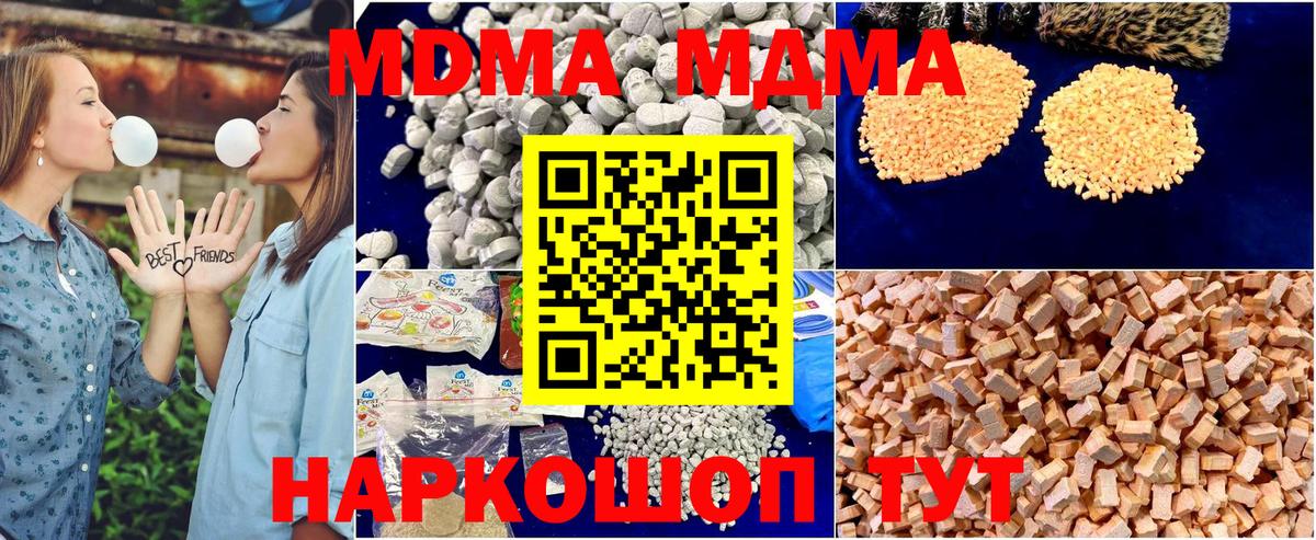 МДМА VHQ  МДМА VHQ  MDMA  Вход с VPN  Алатырь 