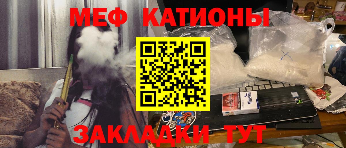 МЕФ мяу мяу  Мефедрон mephedrone  Мефедрон  Алатырь  Вход с VPN 